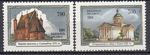 Беларусь, 1994, Церкви, 2 марки